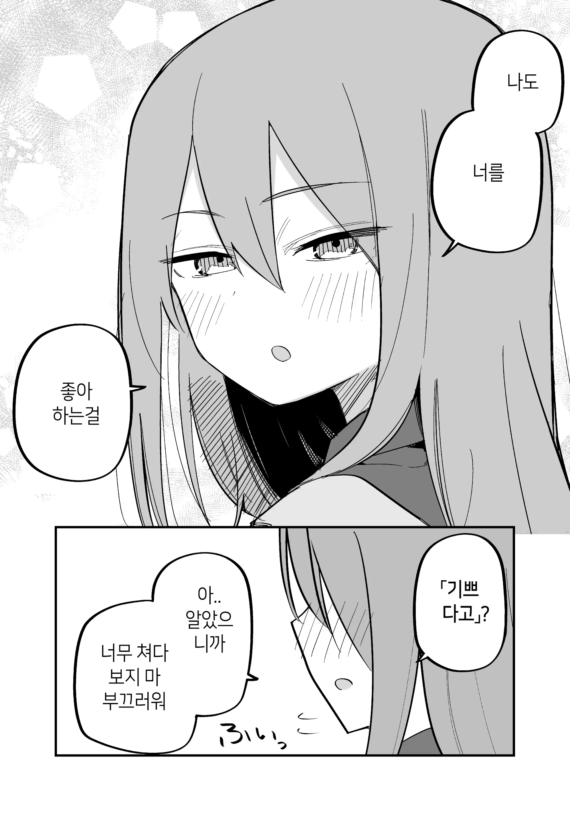 Aza Darake No Classmate + After | 멍투성이 반친구